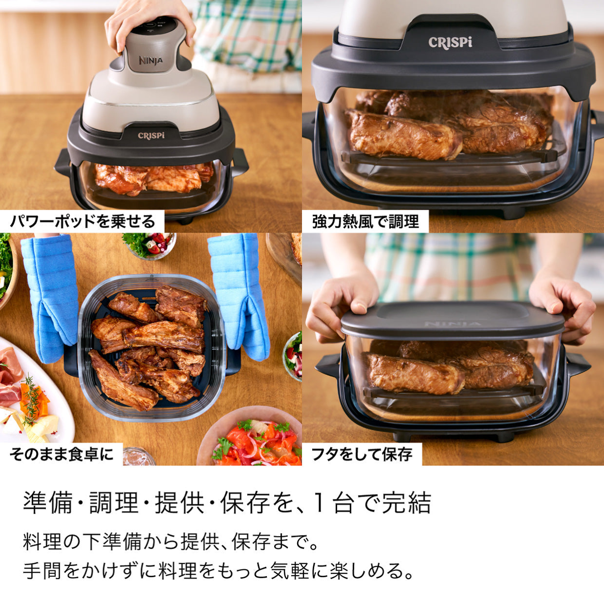 シャーク (Shark) Ninja Crispi テーブルクッカー FN100J ノンフライヤー 準備・調理・提供・保存の4ステップ - 10
