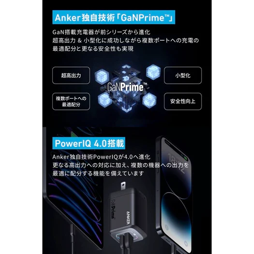 [レンタル] Anker Prime Wall Charger (100W, 3 ports, GaN) A2343111 - 5