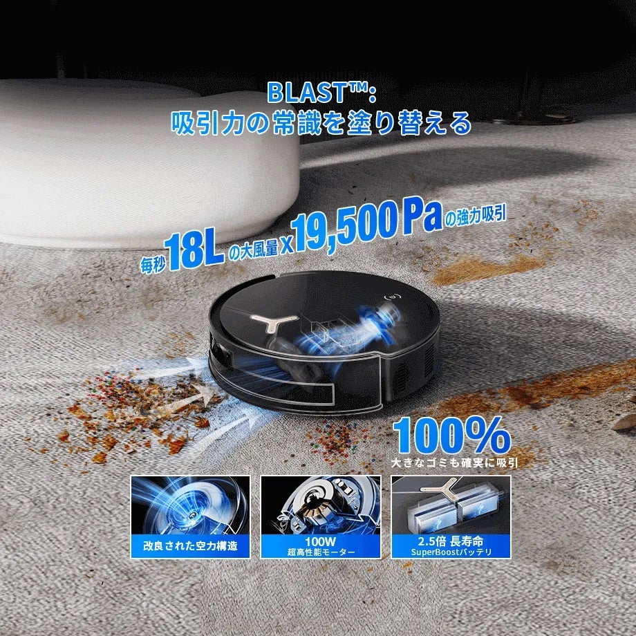 [レンタル] ECOVACS DEEBOT X11 OmniCyclone ロボット掃除機 - 9