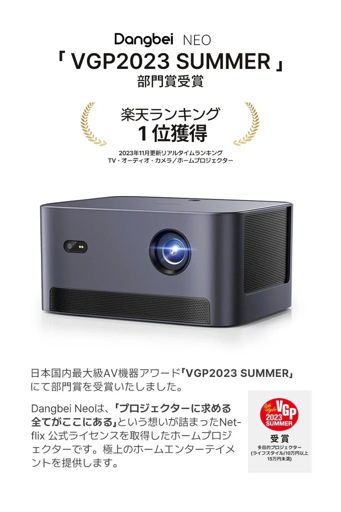 [レンタル] ダンベイ(Dangbei) Neo Projector DBOD01 ホームプロジェクター - 3