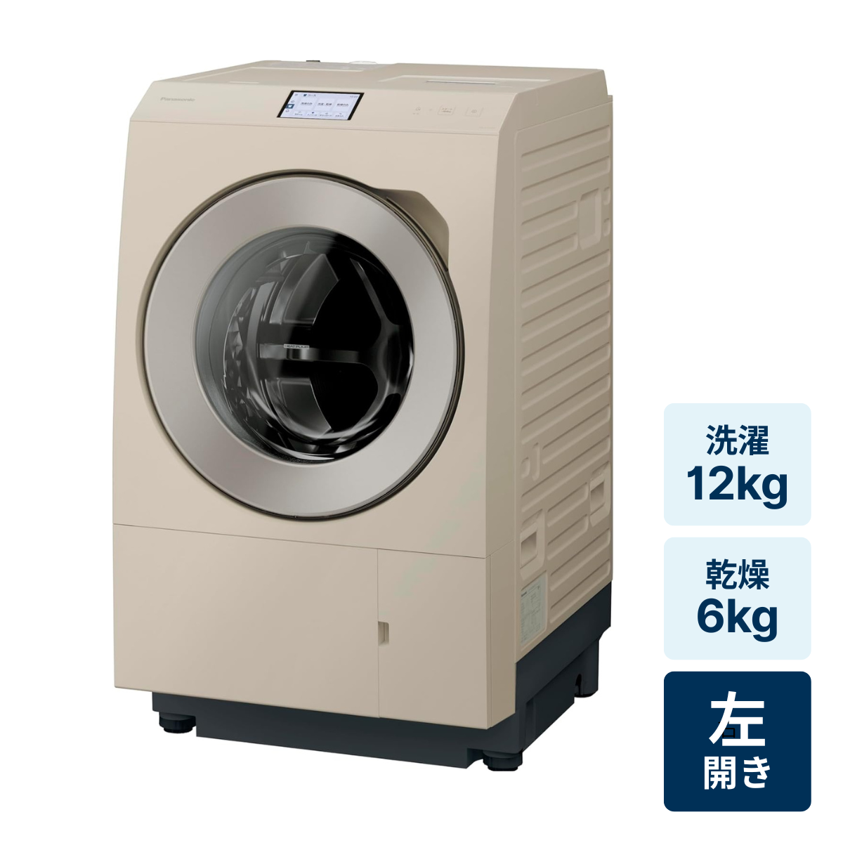 レンタル] パナソニック 【左開き】洗濯12kg/乾燥6kg ななめドラム式