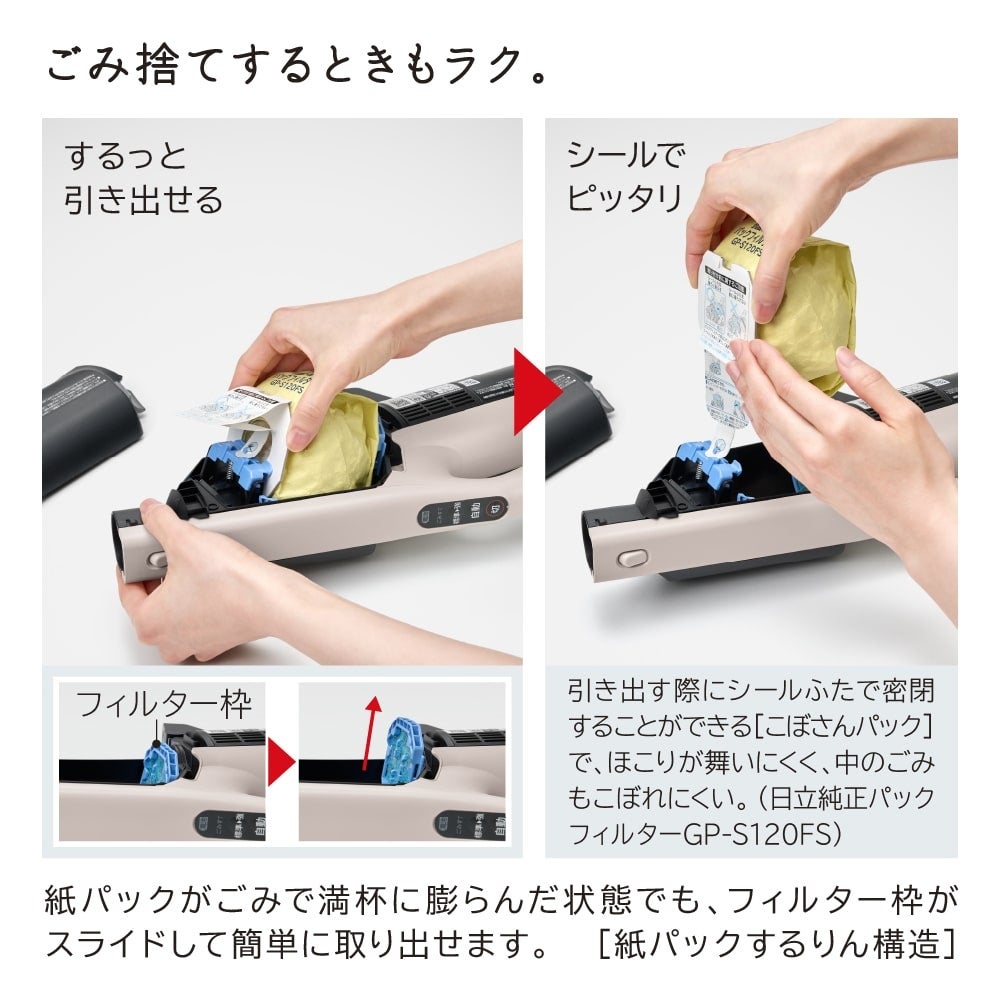 [レンタル] 日立 かるパックスティック PKV-BK3P 紙パック式コードレススティッククリーナー - 4