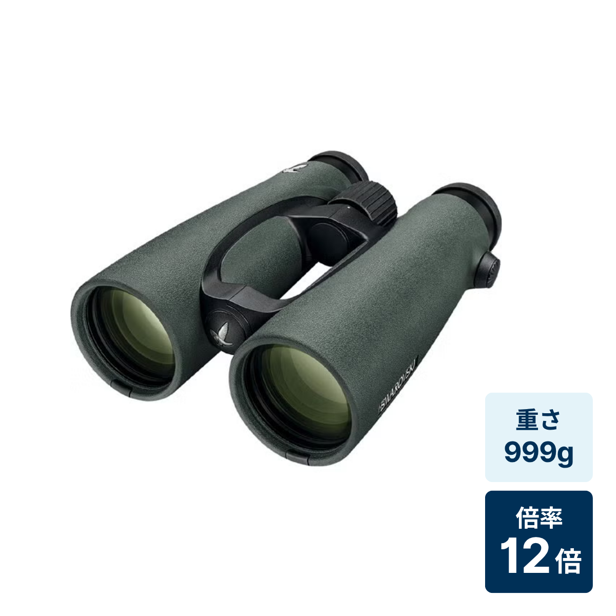 [レンタル] SWAROVSKI スワロフスキー 防水機能付き双眼鏡 EL 12×50SV WB グリーン 倍率12倍