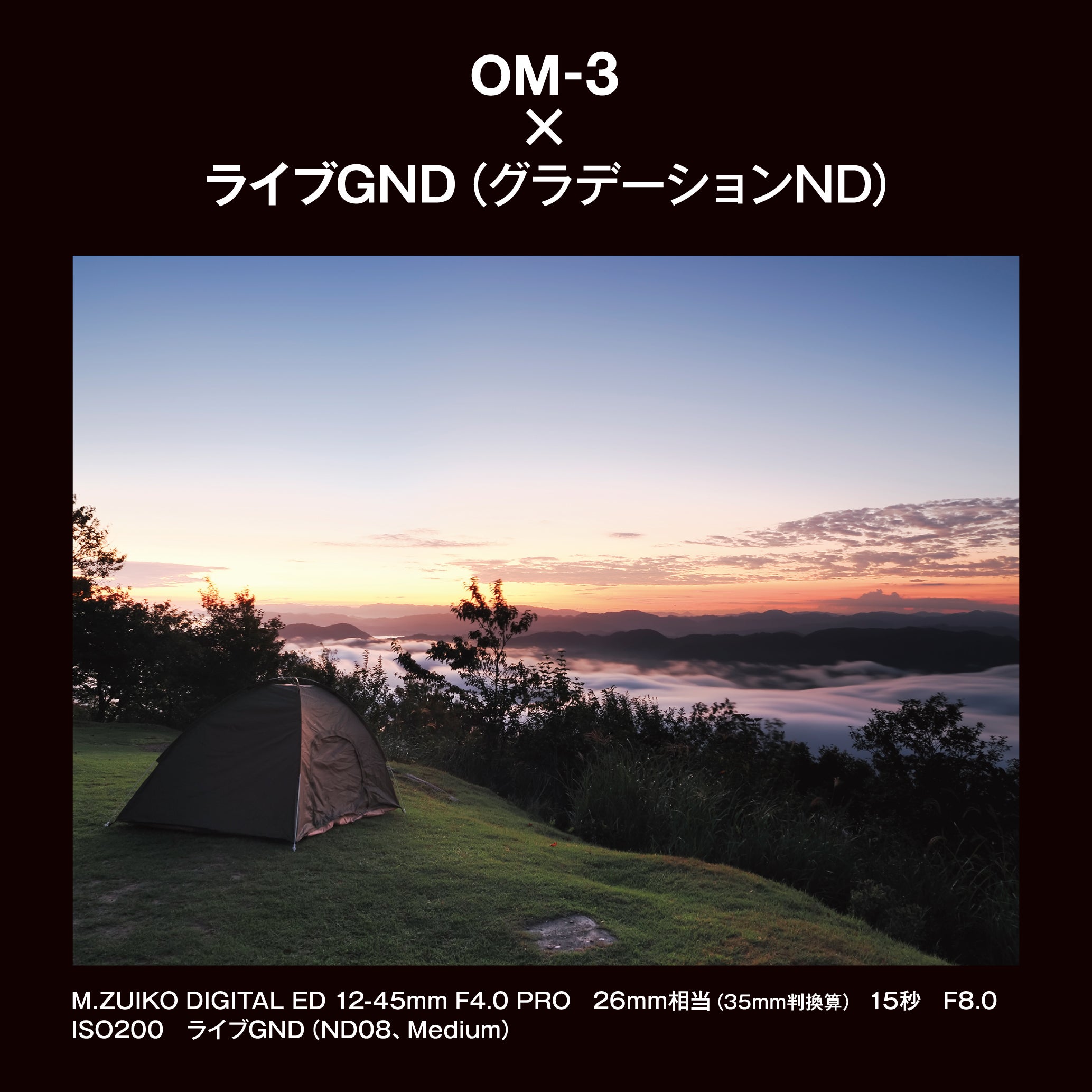 [レンタル] OM SYSTEM OM-3 12-45mm F4.0 PRO レンズキット - 20