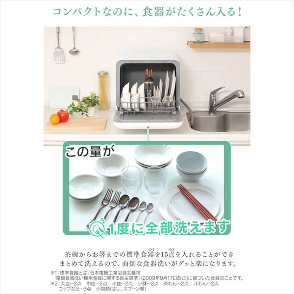 [レンタル] アイリスオーヤマ 食器洗い機 食洗機 上下ノズル洗浄 工事不要 ISHT-5000-W - 6