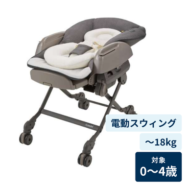 コンビ ネムリラ AUTO SWING BEDi Long EG カフェブラウン ベビーラック/ハイローチェア