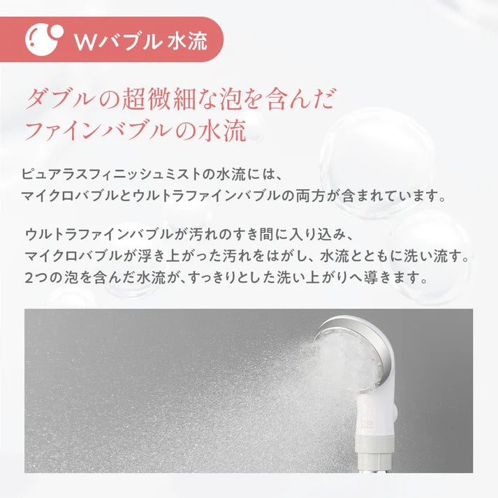 [レンタル] TKS ピュアラスフィニッシュミスト・スターターキット シャワーヘッド - 9