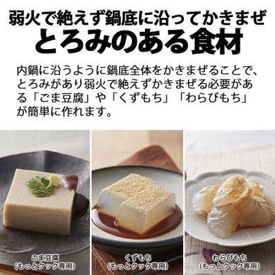 [レンタル] [新品]シャープ TJ-U2A ホットクック用まぜ技ユニット もっとクック ※KN-HW24G・24H対応 - 8