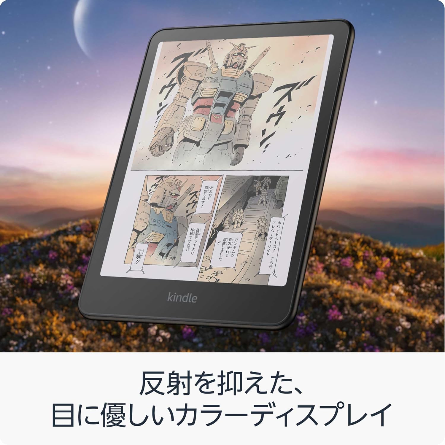 [レンタル] Amazon Kindle Colorsoft シグネチャーエディション(2025) 32GB - 3