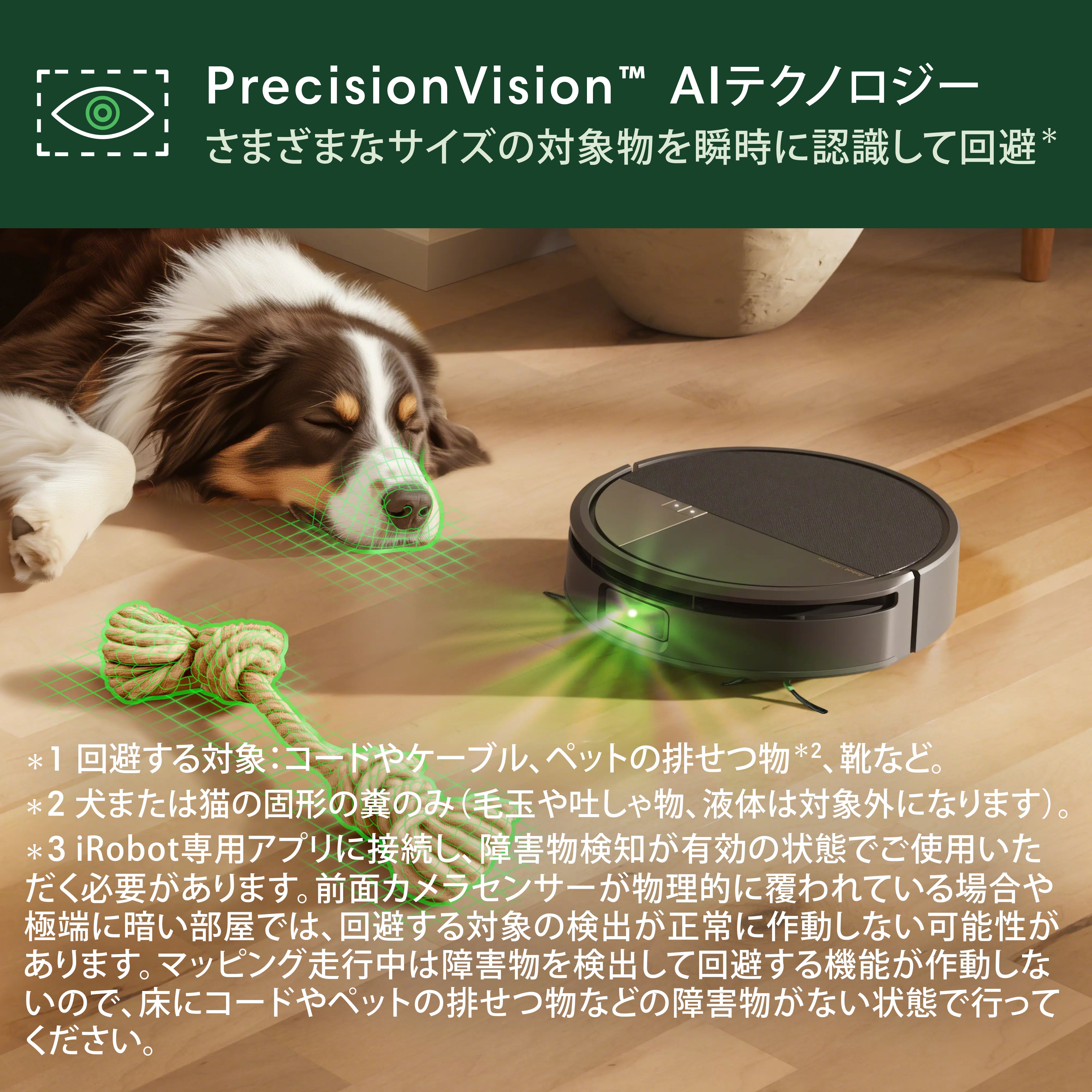 [レンタル] Roomba (ルンバ) Max 705 Combo + AutoWash 充電ステーション 掃除機＆床拭きロボット アイロボット公式 [ロボットスマートプラン＋] - 9