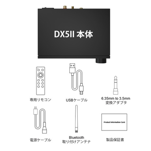 TOPPING DX5II フルバランスデスクトップDAC/AMP 付属品一覧 - 8