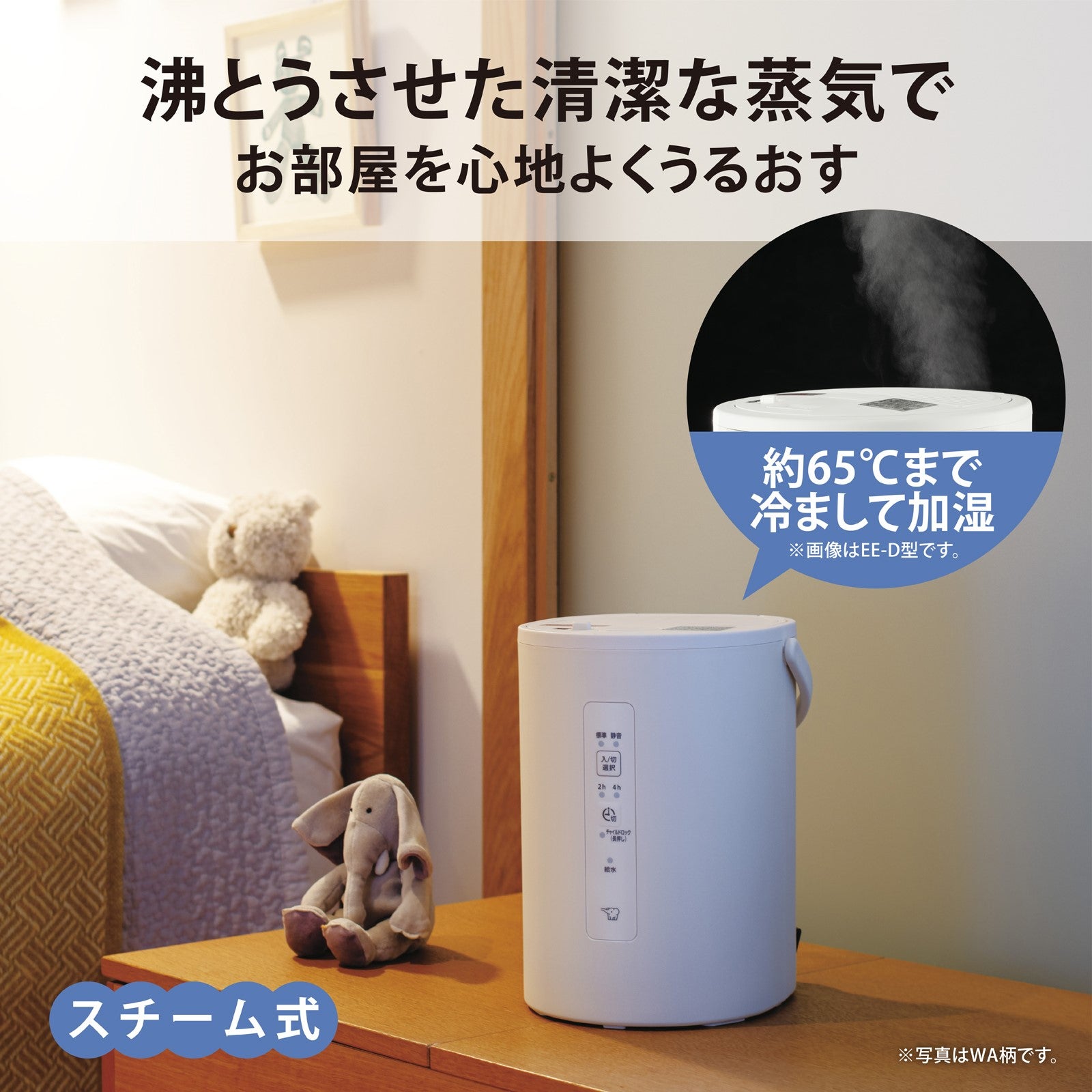 [レンタル] 象印 スチーム式加湿器 EE-MA20 - 3