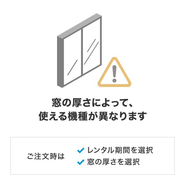 [レンタル] 窓掃除ロボット ウインドウメイト RTシリーズ - 3