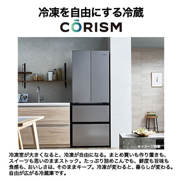 [レンタル] [411L][ファミリー向け][観音開き]ハイアール CORISM JR-G41A 冷蔵庫 - 6