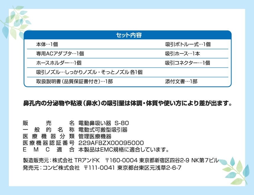 [レンタル] コンビ S-80 電動鼻吸い器 ナチュラルグレー - 6