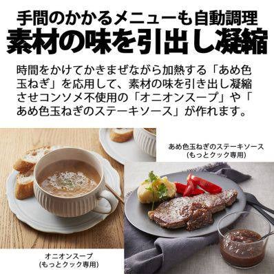 [レンタル] [新品]シャープ TJ-U2A ホットクック用まぜ技ユニット もっとクック ※KN-HW24G・24H対応 - 6