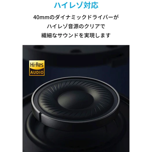 [レンタル] Anker Soundcore Life Q30 ワイヤレスヘッドホン - 5