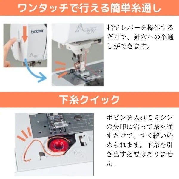 [レンタル] [ミシン糸付属]brother Parie パリエ 刺しゅう機能付きコンピューターミシン - 3