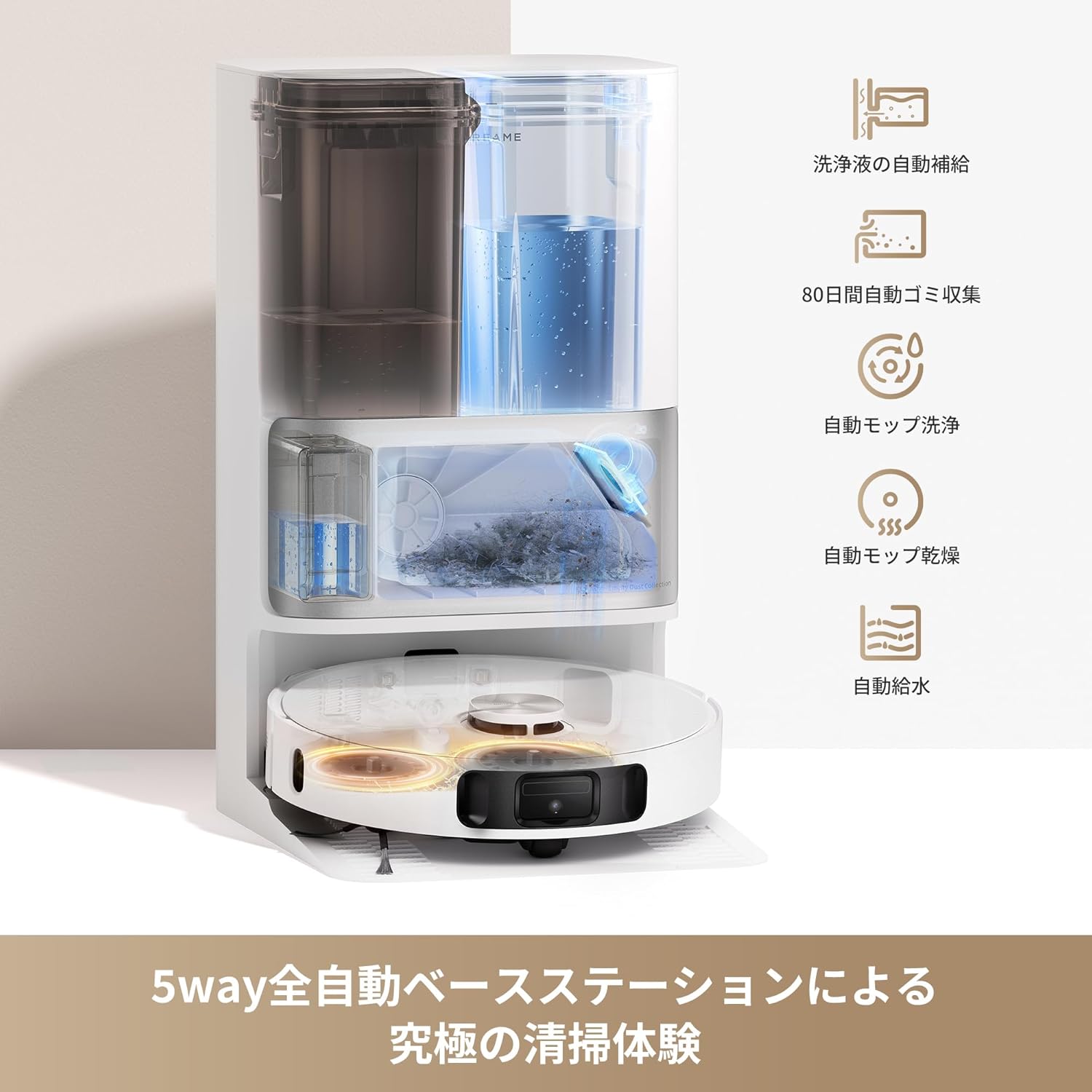 [レンタル] Dreame（ドリーミー）L10s Ultra Gen2 ロボット掃除機 - 5