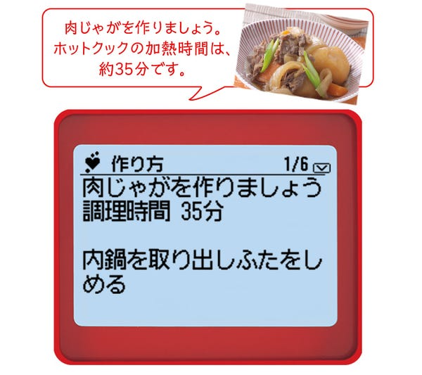 [レンタル] 【長期利用向け】シャープ ヘルシオ ホットクック KN-HW24G 2〜6人用 2.4L容量 ブラック - 8