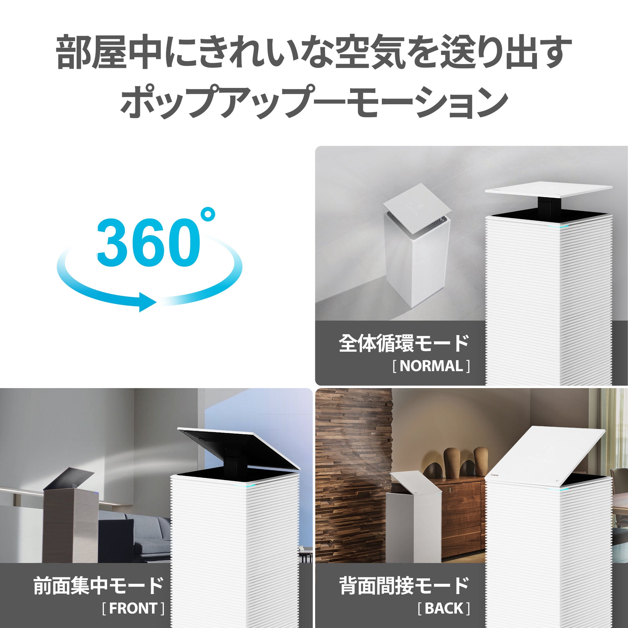 [レンタル] Coway(コーウェイ) NOBLE 空気清浄機 - 4