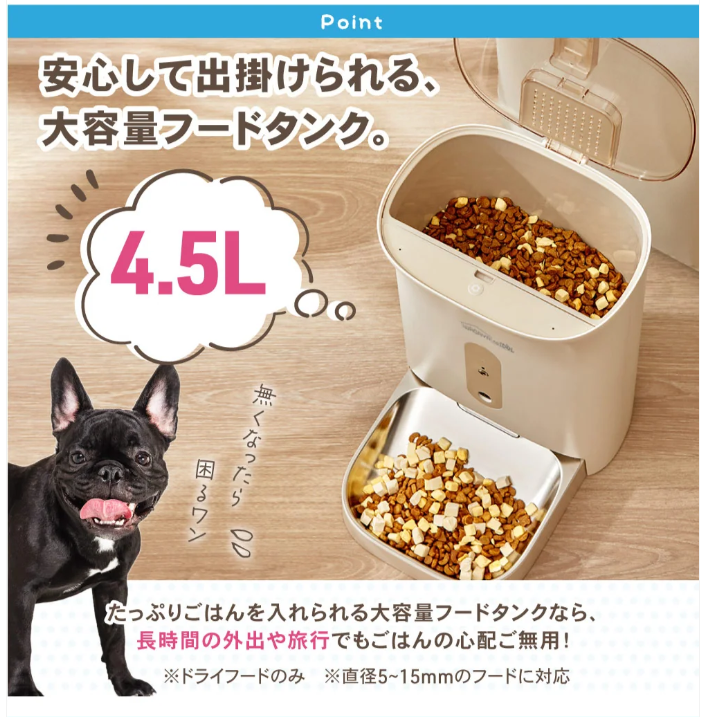[レンタル] ペット用自動給餌器 犬用 猫用 ごはんもりもり君PLUS - 6