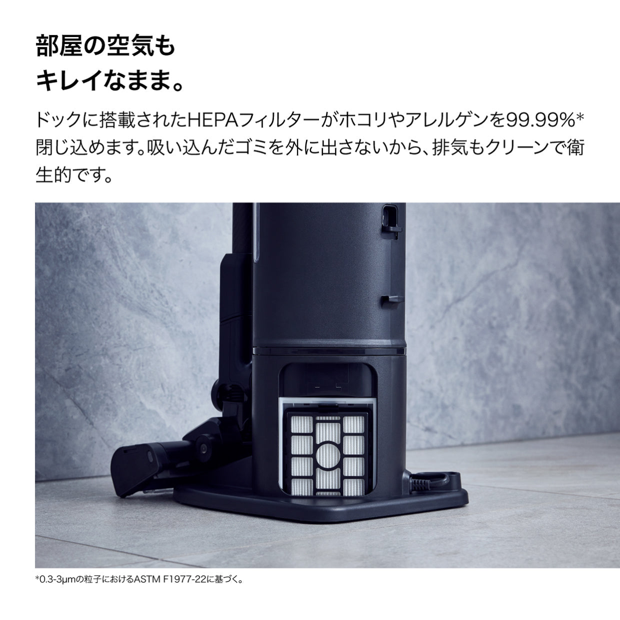 Shark（シャーク）POWER CLEAN 360 PRO IW5271J ドック搭載HEPAフィルター - 22