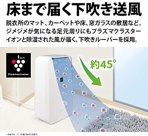 [レンタル] シャープ プラズマクラスター 衣類乾燥 除湿機 コンプレッサー方式 ホワイト系 CV-N71-W (木造〜8畳 / 鉄筋〜16畳) - 2