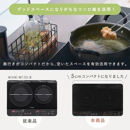 [レンタル] アイリスオーヤマ 2口 IHコンロ IHK-WT41S-B ブラック 1400W スタンド付き - 5