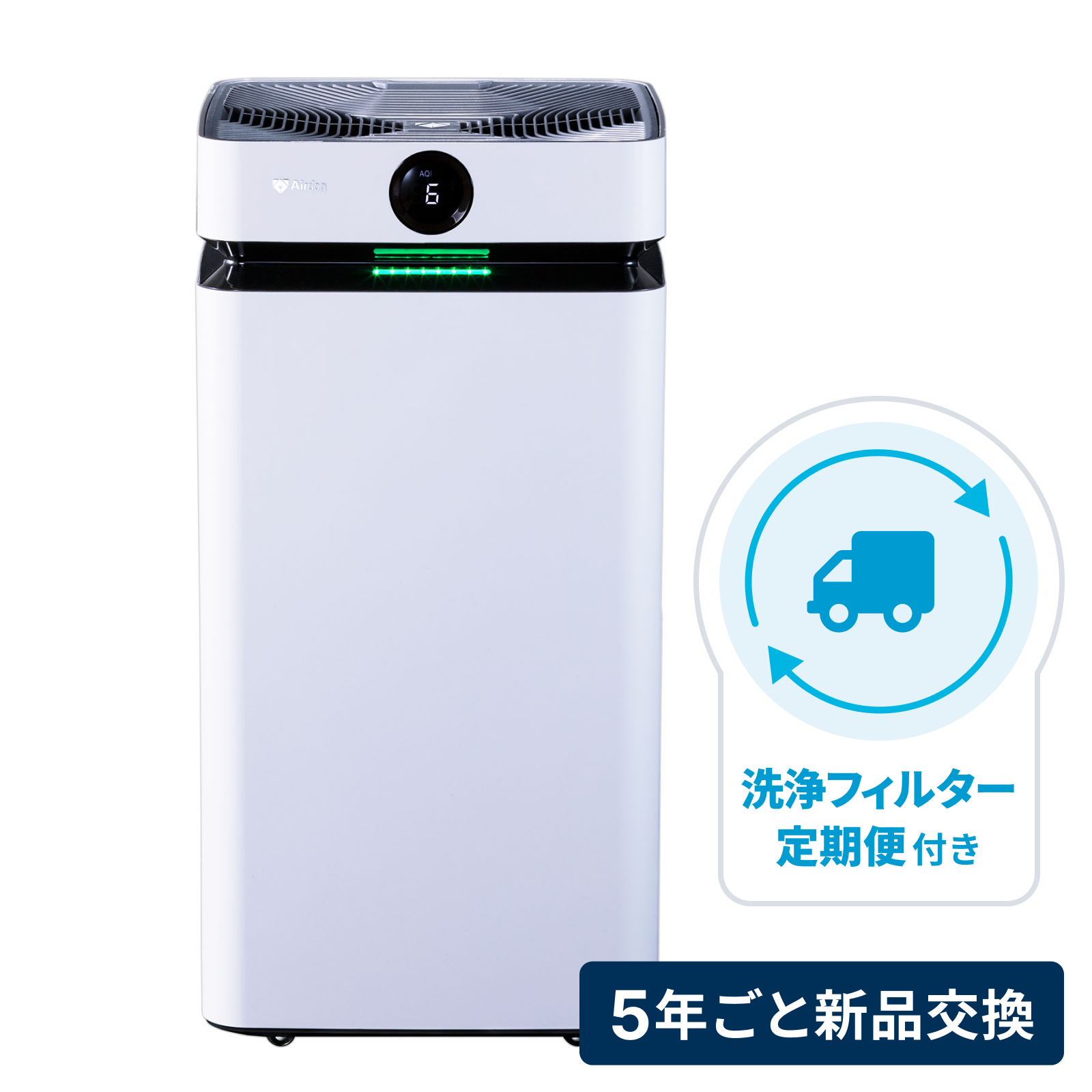 [レンタル] [5年ごと新品交換] 【洗浄フィルター定期便】Airdog(エアドッグ) X8D Pro プロフェッショナルモデル空気清浄機 ホワイト