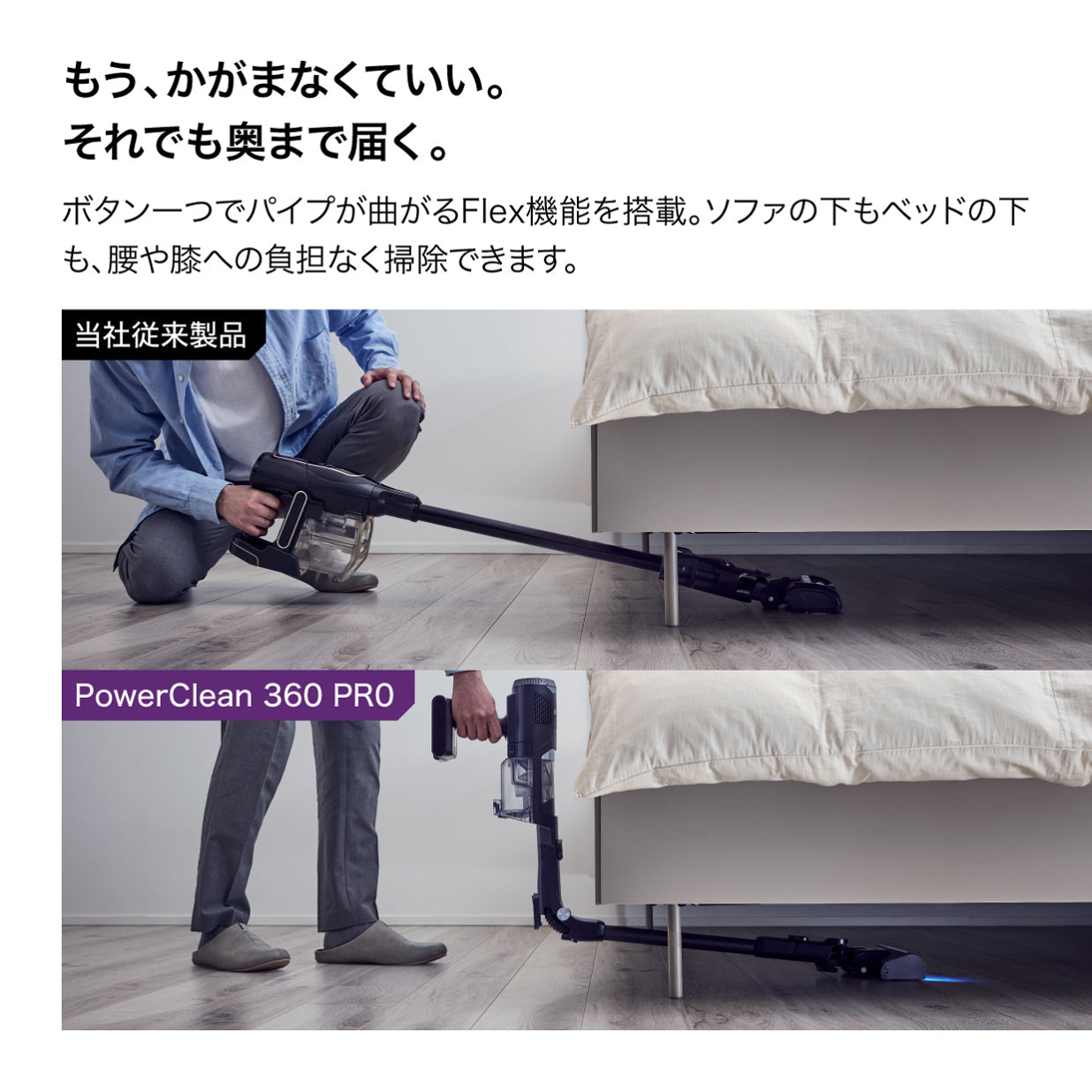 Shark（シャーク）POWER CLEAN 360 PRO IW5271J Flex機能でベッド下まで届く - 12