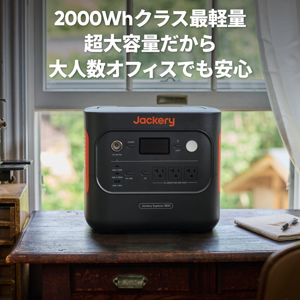 [レンタル] Jackery(ジャクリ) ポータブル電源 1800 （1872Wh） - 2