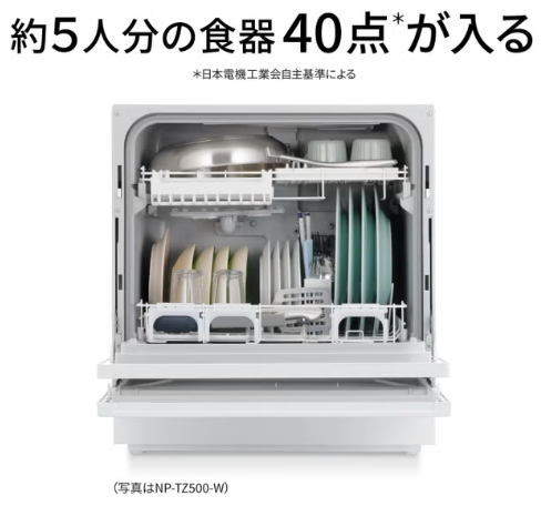 [レンタル] 【長期利用向け】[～食器40点]パナソニック 食器洗い乾燥機 NP-TH5 分岐水栓対応 5人分 ライトシルバーホワイト - 5