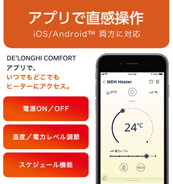 [レンタル] [2020年発売モデル] デロンギ マルチダイナミックヒーター Wi-Fiモデル MDHAA15WIFI-BK 1500W ピュアホワイト+マットブラック (暖房目安 10~13畳) - 2