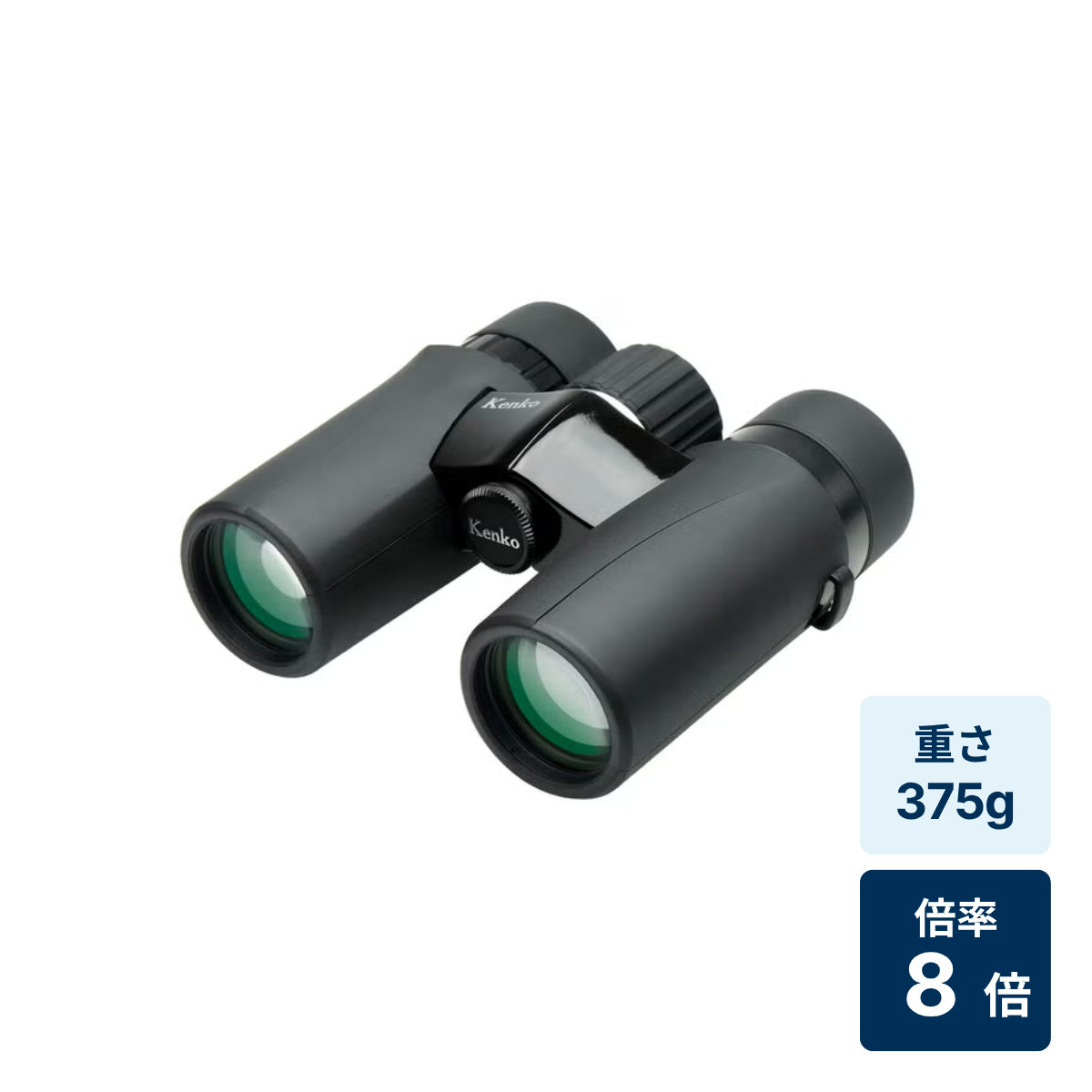 [倍率8倍]ケンコー・トキナー ウルトラビューEX コンパクト 8×32 防水仕様 双眼鏡