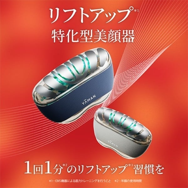 [レンタル] ヤーマン リフトロジー - 10