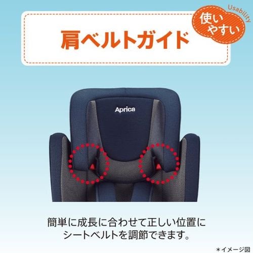 ★美品★ Aprica アップリカ エアグルーヴAE アークティックネイビー レンタル] アップリカ エアグルーヴ AE チャイルドシート アーク