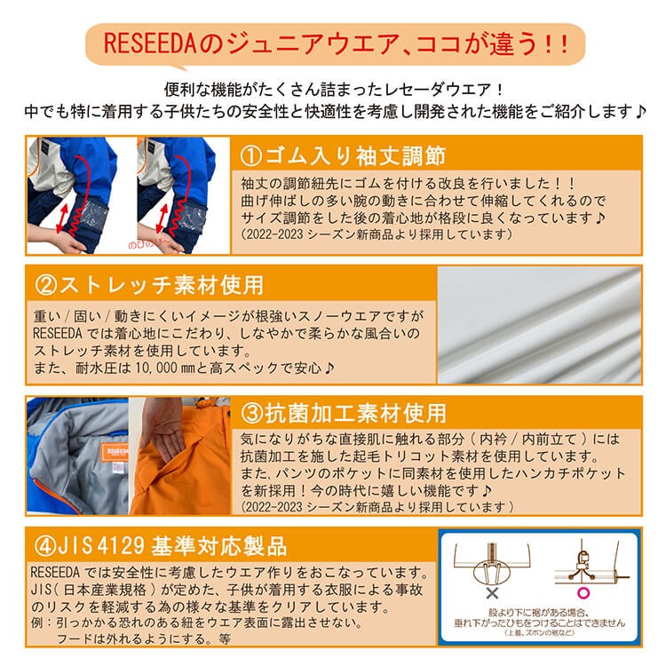 [レンタル] オンヨネ(ONYONE) キッズ スキー・スノボウェア 上下セット ネイビー×ベージュ (130cm～160cm)の宅配レンタル - 7