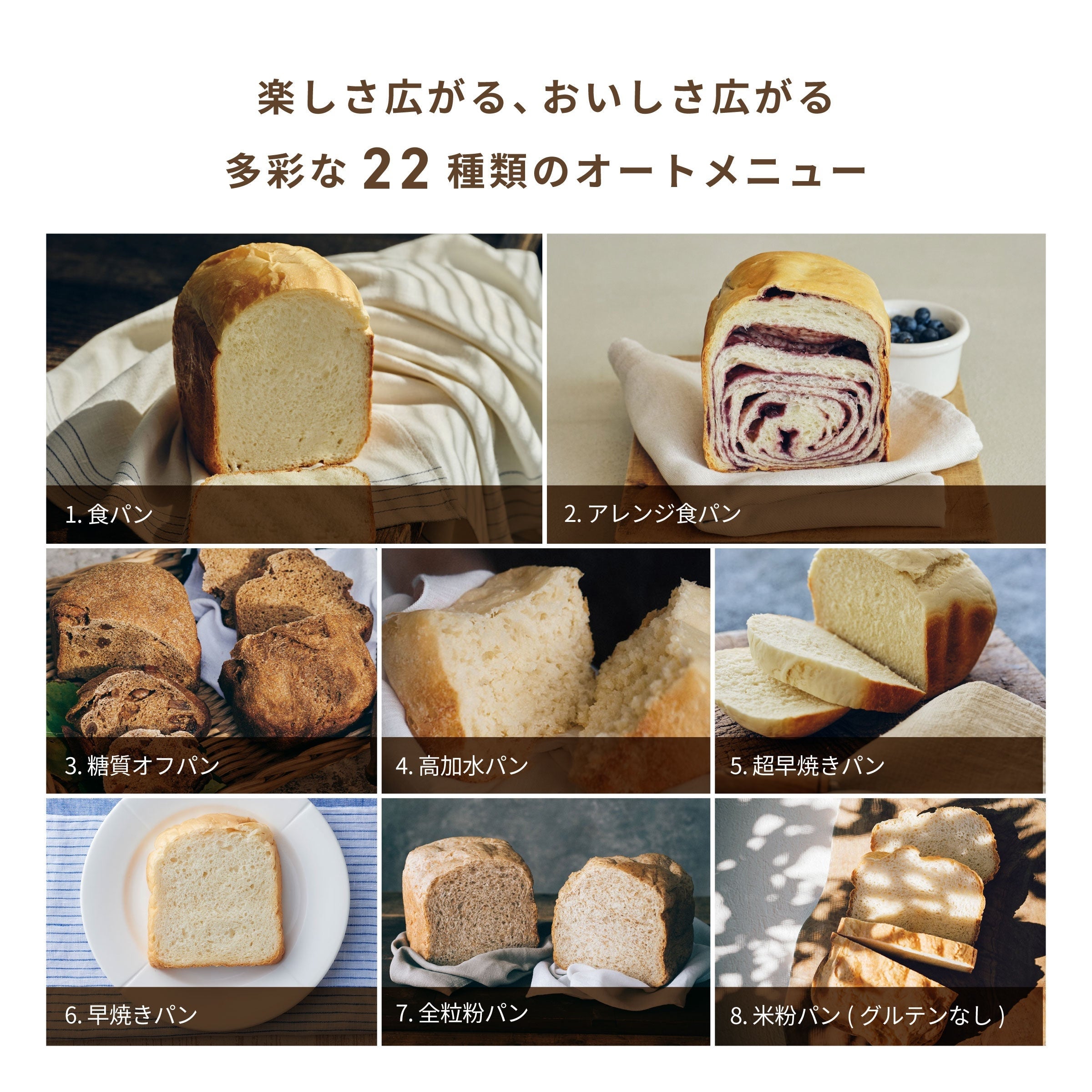 [レンタル] シロカ(siroca) おうちベーカリー ベーシック SB-1D271 - 10