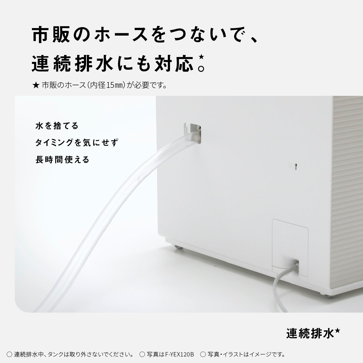 [レンタル] Panasonic ナノイーX搭載 F-YEX200D エコ・ハイブリッド方式 衣類乾燥除湿機 - 11