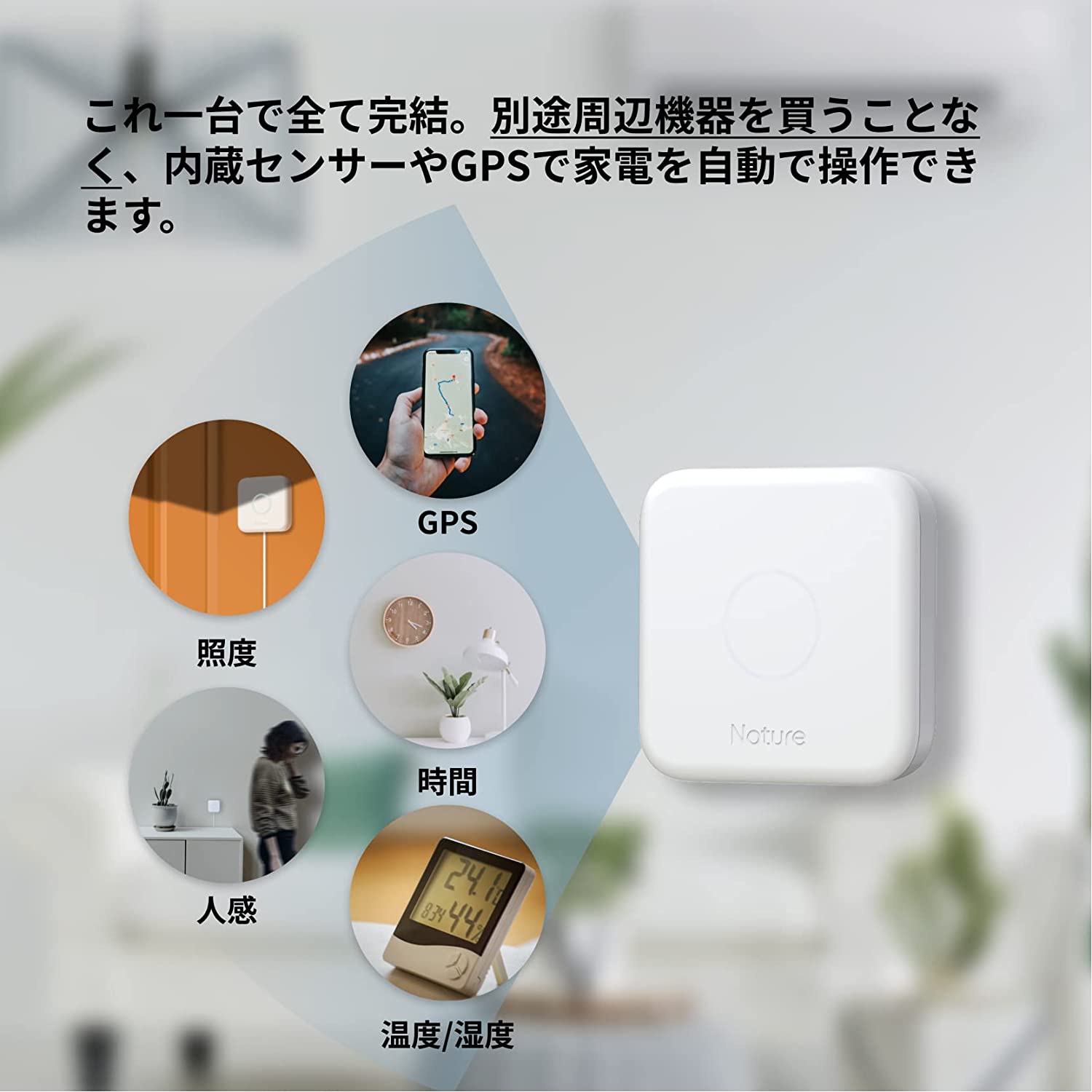 レンタル] Nature Remo 3 (ネイチャーリモ) スマートリモコン