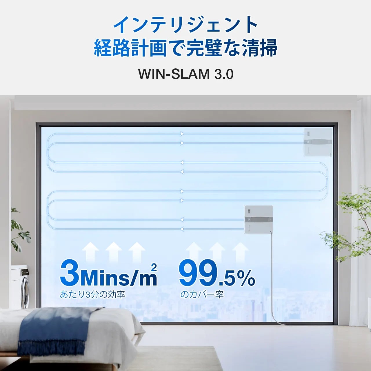 [レンタル] ECOVACS 窓掃除ロボット WINBOT MINI 窓掃除ロボット - 10