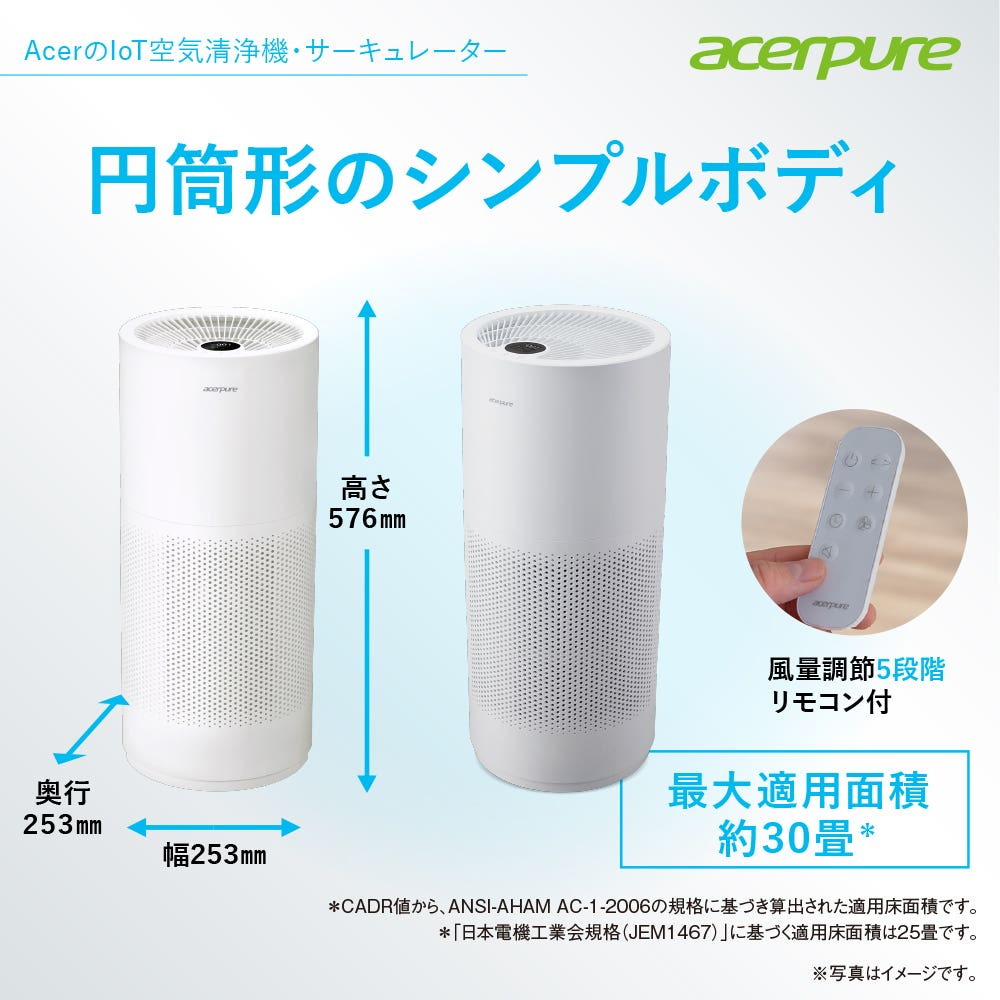 [レンタル] Acer(エイサー) Acerpure pro AP551-50 空気清浄機 - 8