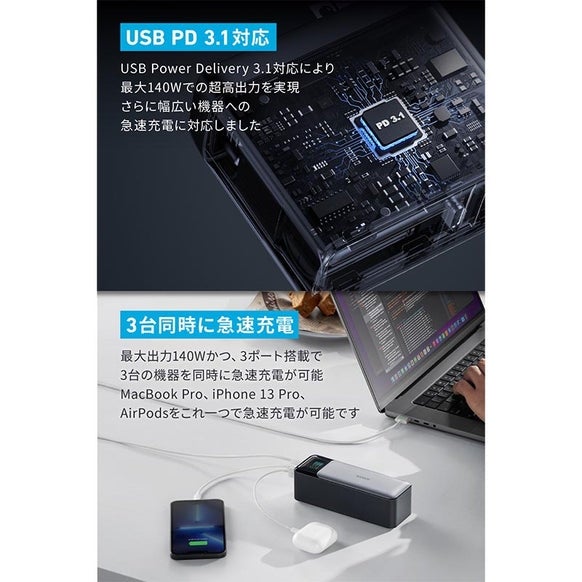 [レンタル] Anker(アンカー) モバイルバッテリー 737 Power Bank (PowerCore 24000) - 3