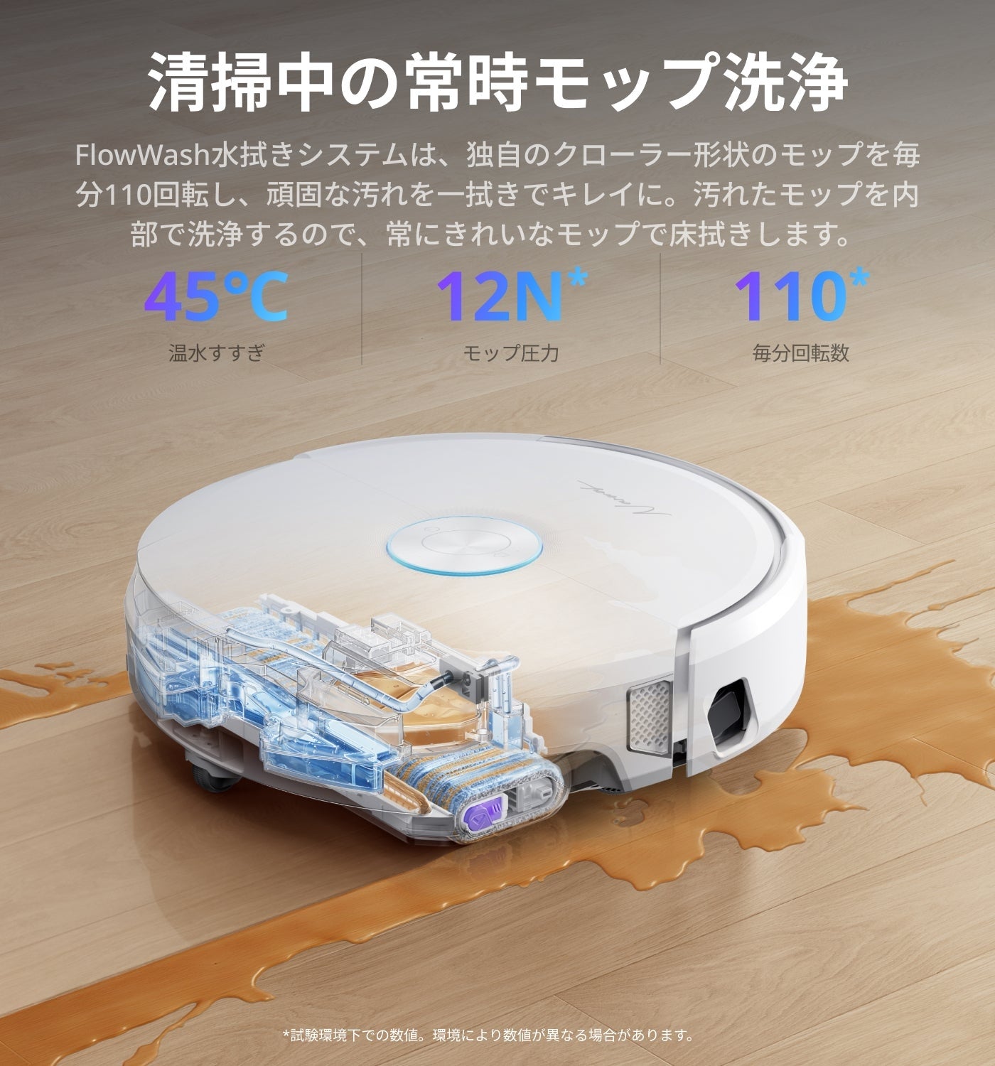 [レンタル] Narwal Flow ロボット掃除機 - 3