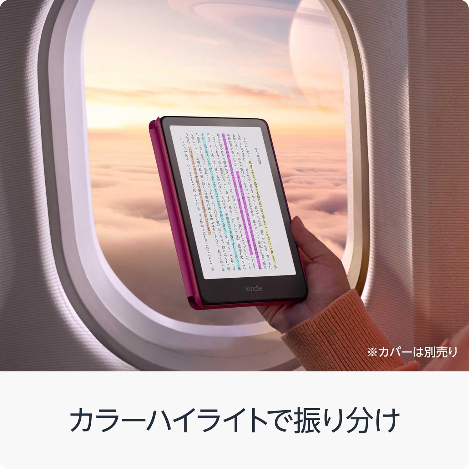 [レンタル] Amazon Kindle Colorsoft シグネチャーエディション(2025) 32GB - 4