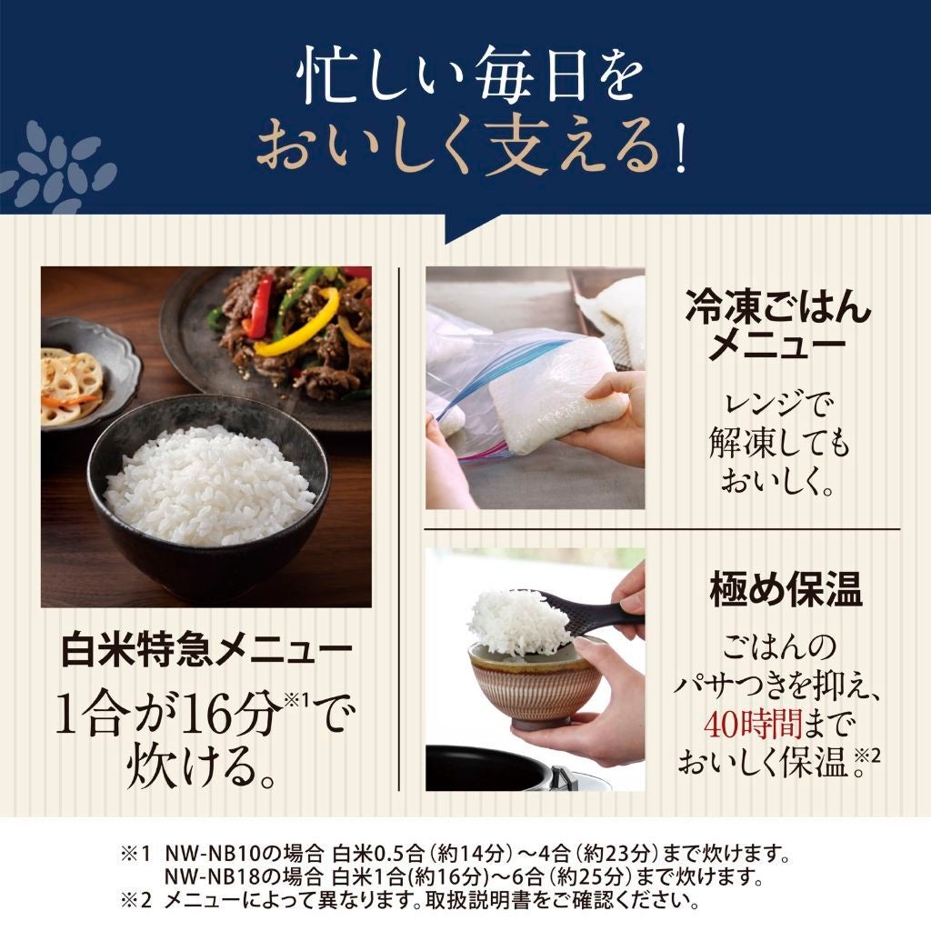[レンタル] [1升炊き] 象印 NW-NB18 炎舞炊き 圧力IH炊飯ジャー - 6