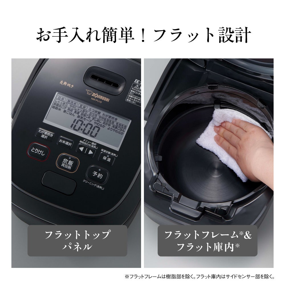 [レンタル] [5.5合炊き] 象印 炎舞炊き NW-PU10 圧力IH炊飯ジャー - 6