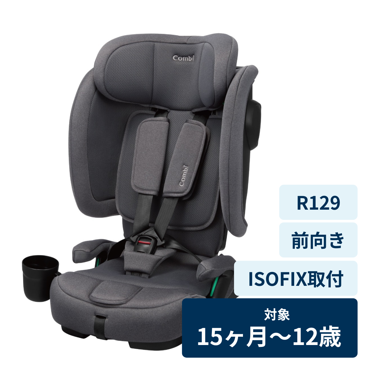 レンタル] コンビ ジョイトリップアドバンス air R129 UA (ISOFIX固定