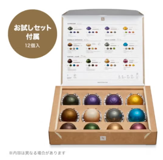 [レンタル] ネスプレッソ「ヴァ―チュオ ポップ プラス」 - 3